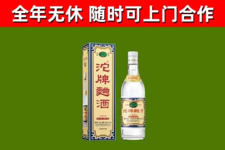 武城烟酒回收80沱牌曲酒2.jpg